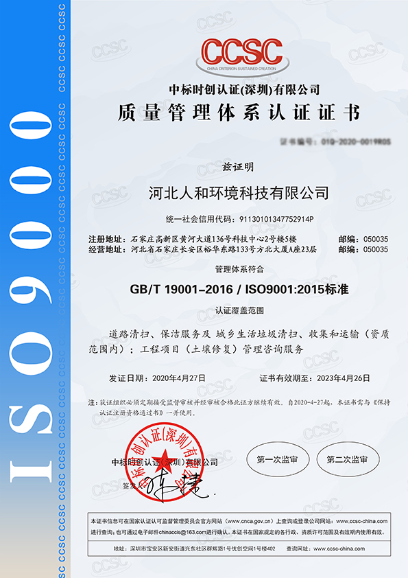 質量管理體系中文認證證書