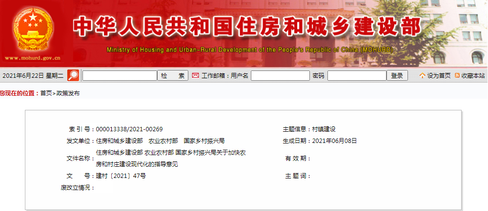 倡導農村生活垃圾分類處理 ——住房和城鄉建設部 農業農村部 國家鄉村振興局聯合印發《關于加快農房和村莊建設現代化的指導意見》