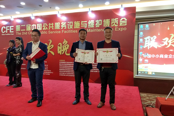 獲得行業榮譽